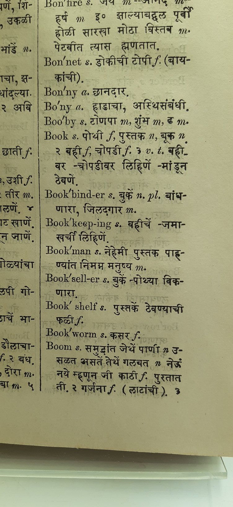 A School Dictionary, English and Marathi