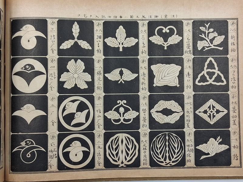 Japanese Pattern Book