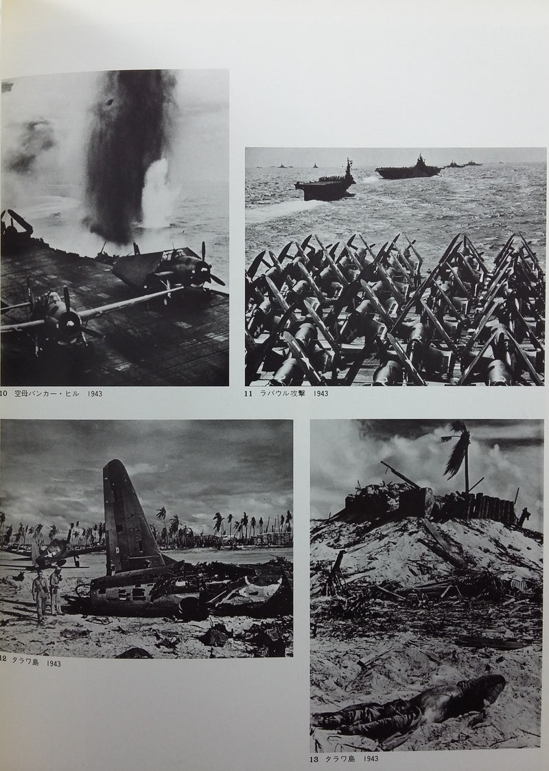 Catalog of an exhibition held at Odakyu Gurando Gyarari, Tokyo, March 19-31, 1982