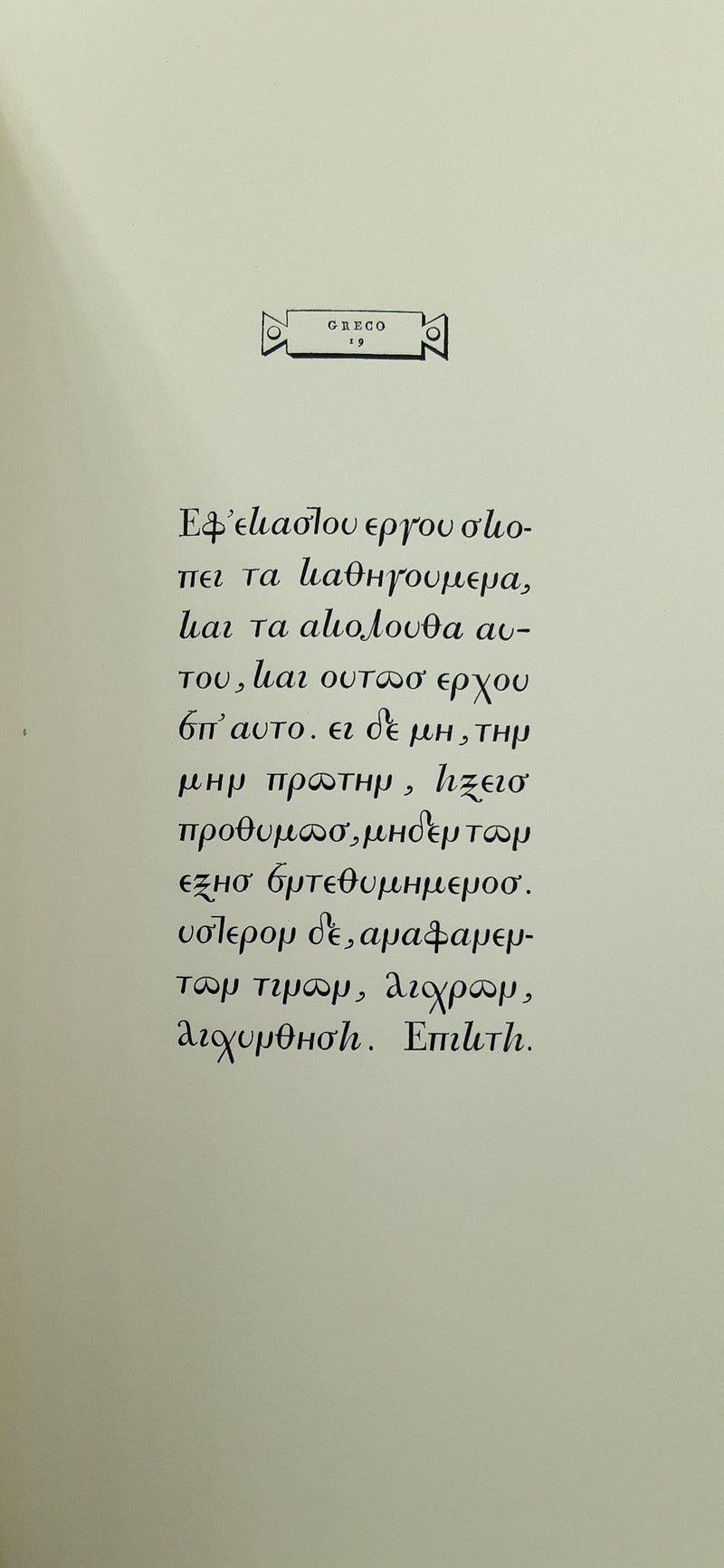Manuale Tipografico.